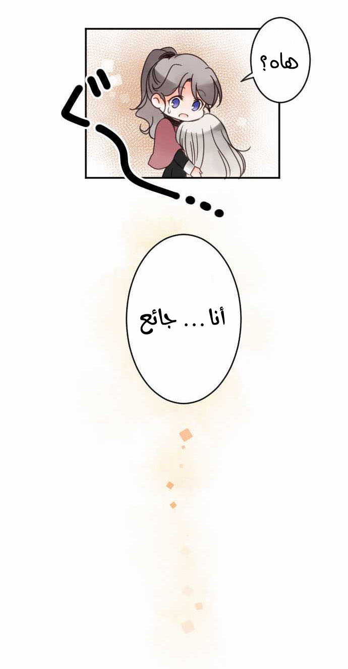 Young Master and Maid: Chapter 25 - Page 14