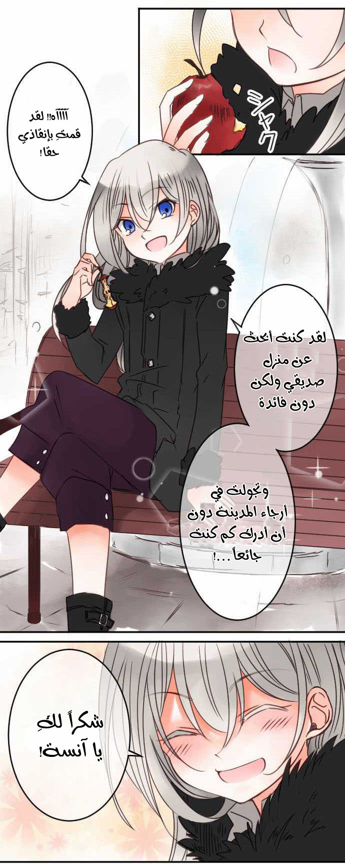 Young Master and Maid: Chapter 25 - Page 15