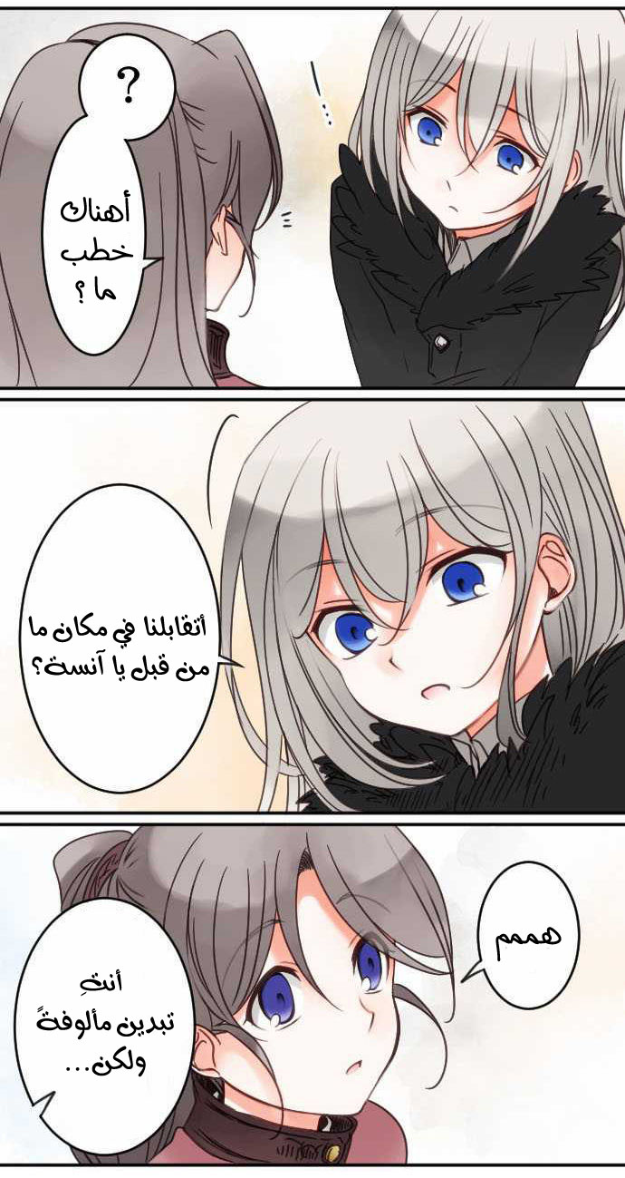 Young Master and Maid: Chapter 25 - Page 19