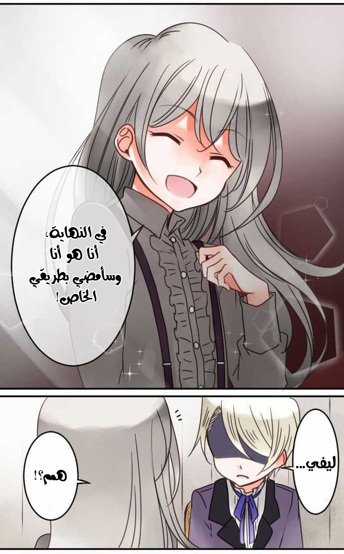 Young Master and Maid: Chapter 27 - Page 19