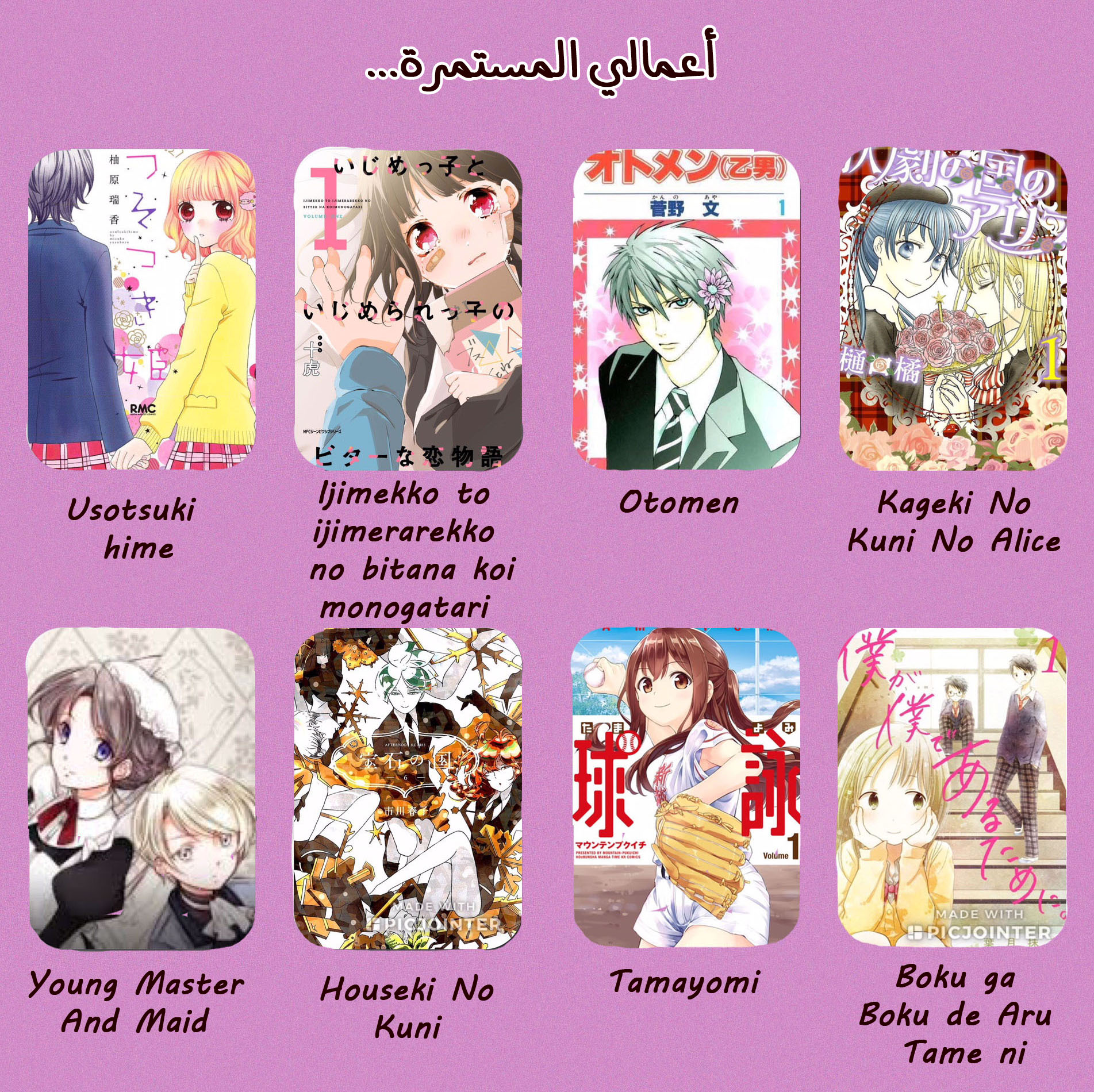 Young Master and Maid: Chapter 27 - Page 21