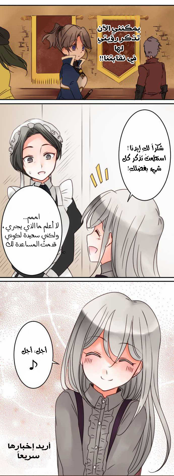 Young Master and Maid: Chapter 29 - Page 19