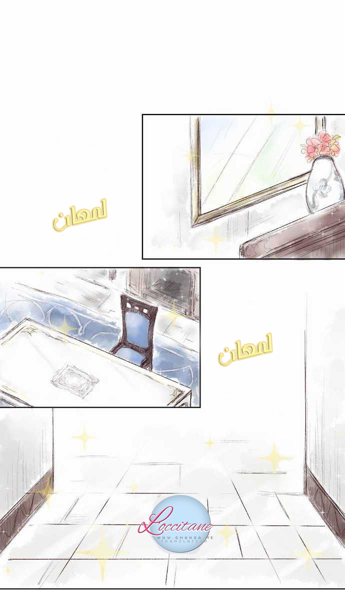 Young Master and Maid: Chapter 3 - Page 2