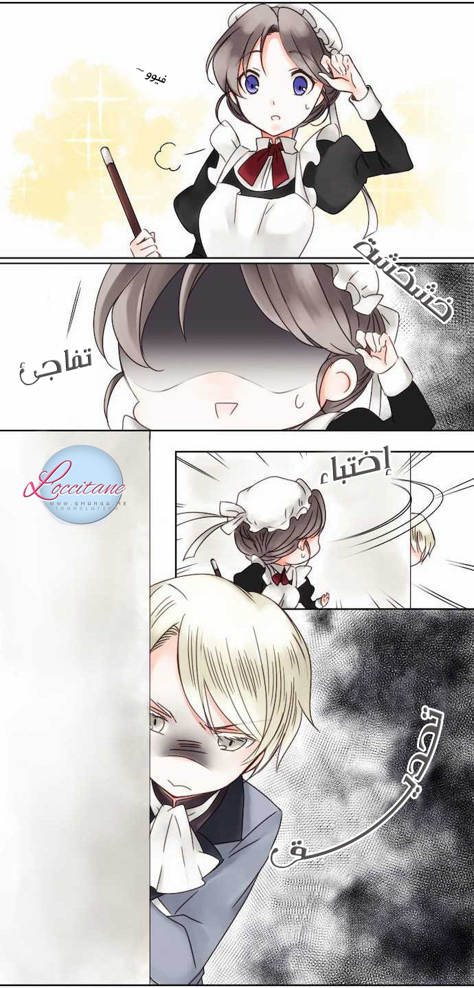 Young Master and Maid: Chapter 3 - Page 3