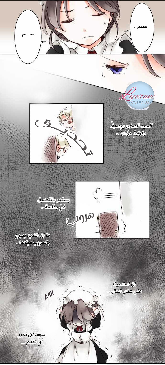 Young Master and Maid: Chapter 3 - Page 6