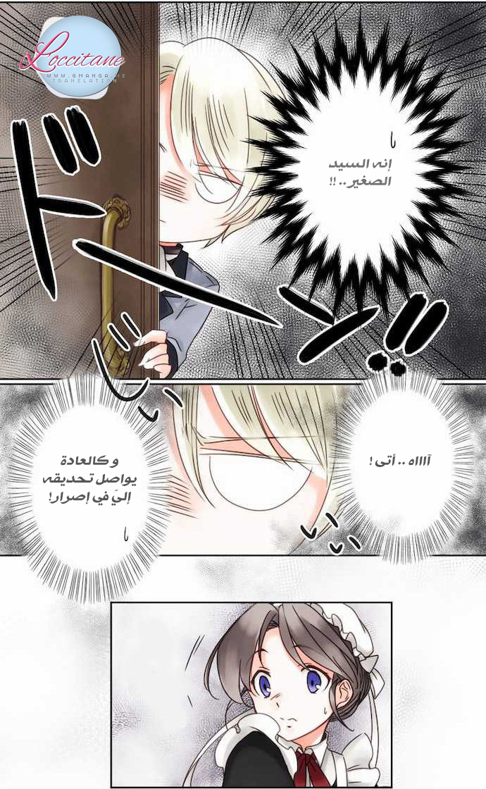 Young Master and Maid: Chapter 3 - Page 10