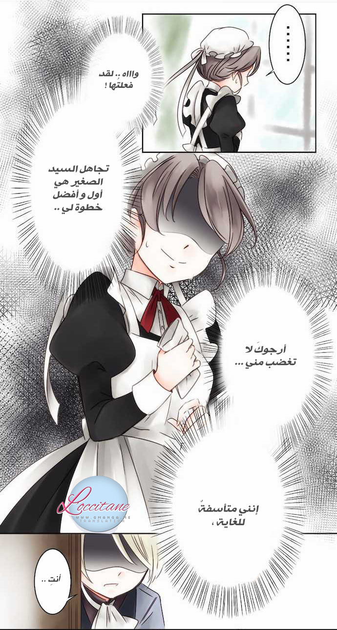 Young Master and Maid: Chapter 3 - Page 13