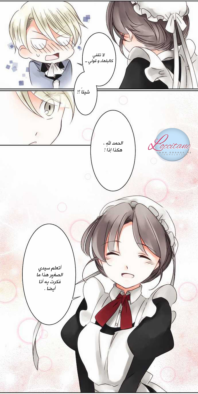 Young Master and Maid: Chapter 3 - Page 18