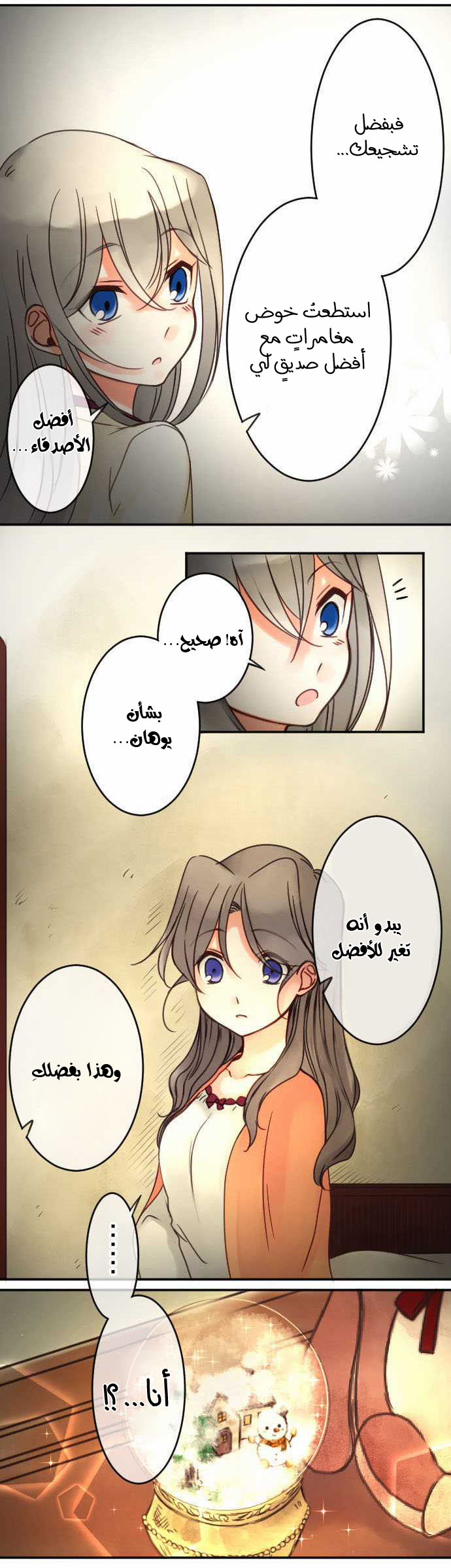 Young Master and Maid: Chapter 30 - Page 9