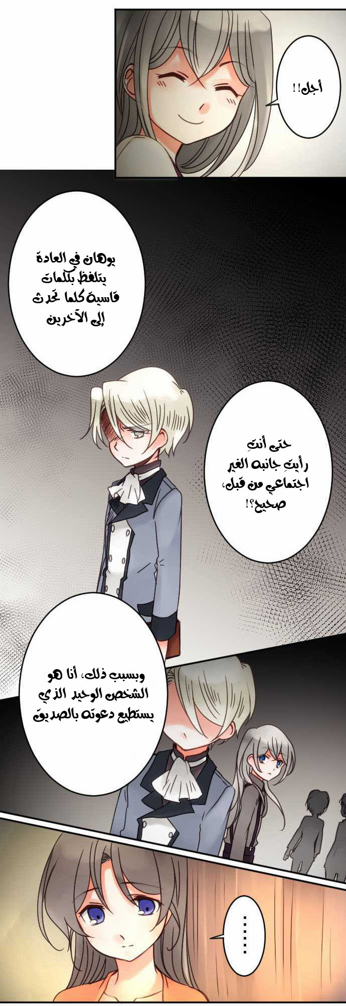 Young Master and Maid: Chapter 30 - Page 10