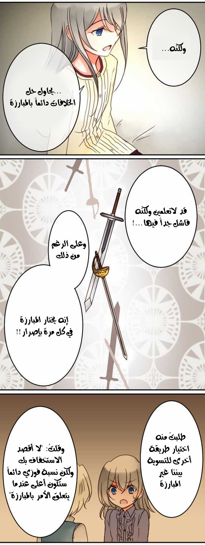 Young Master and Maid: Chapter 30 - Page 11