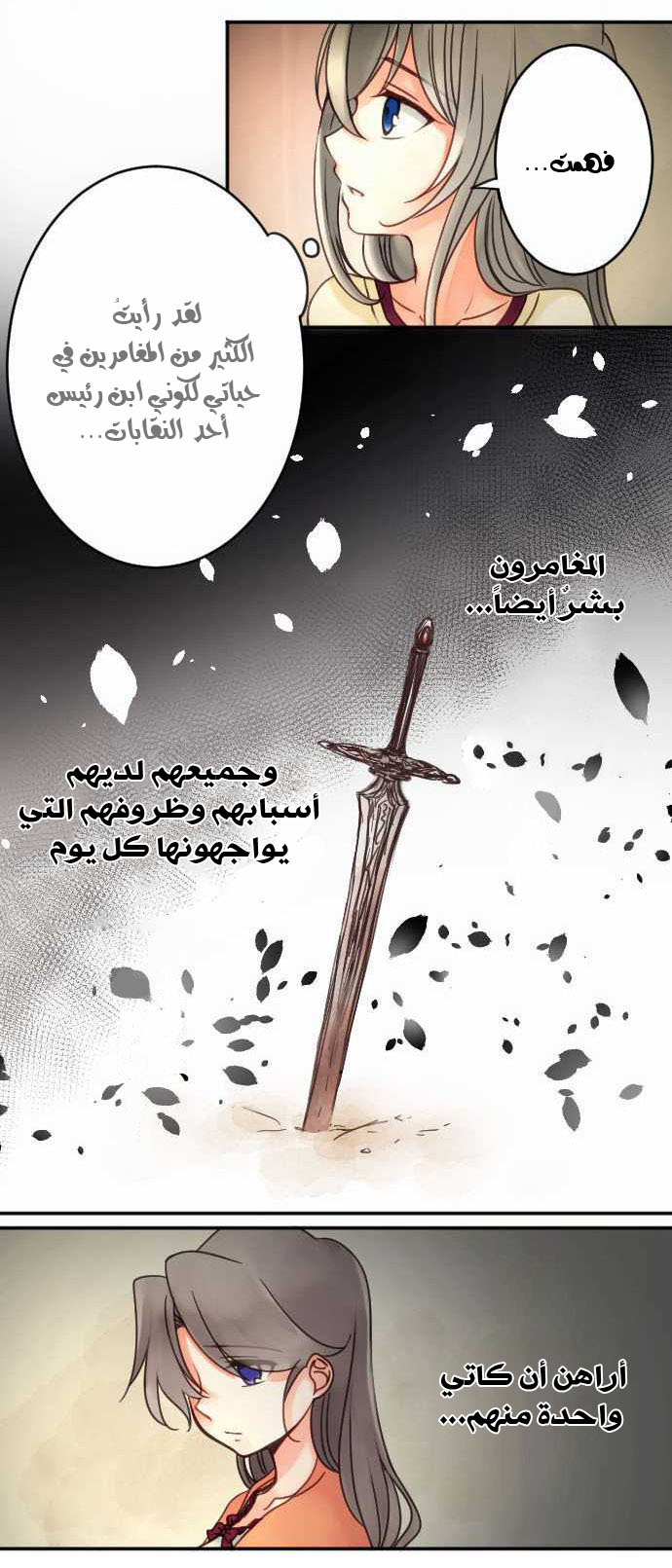 Young Master and Maid: Chapter 30 - Page 17