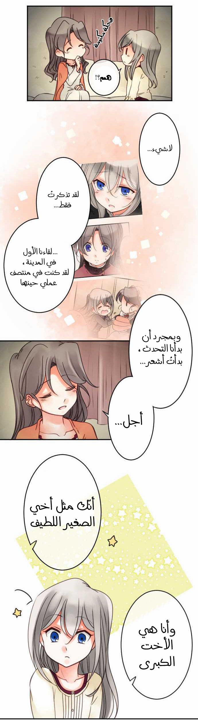 Young Master and Maid: Chapter 30 - Page 20