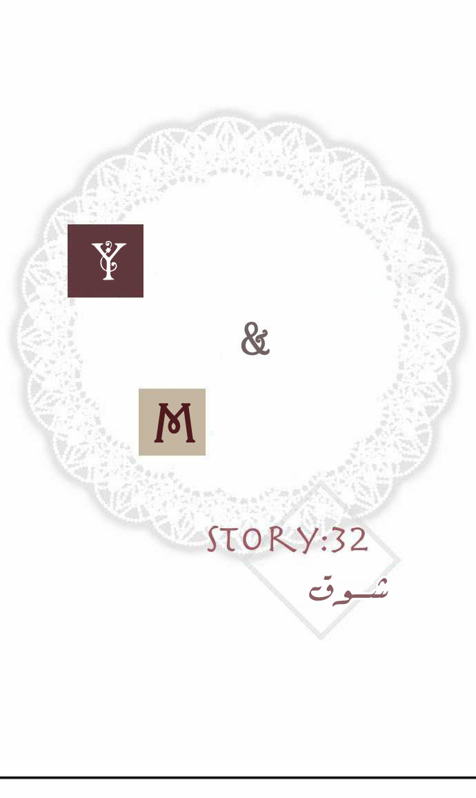 Young Master and Maid: Chapter 32 - Page 4