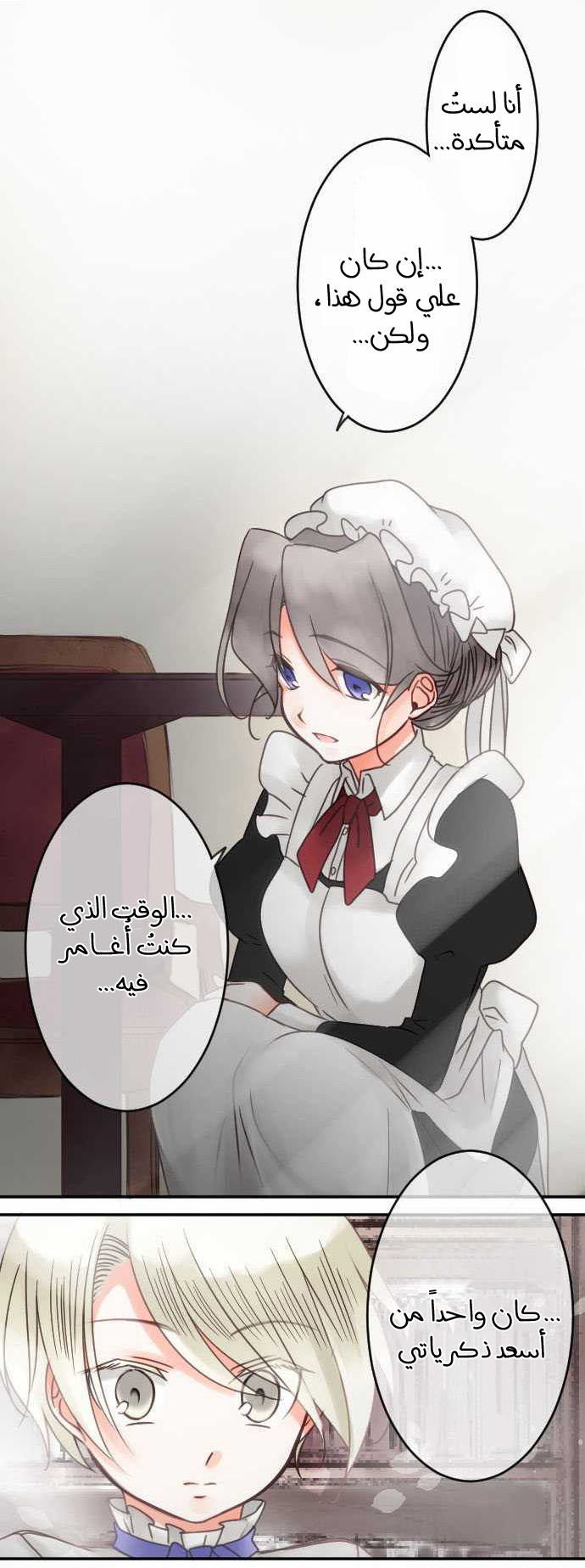 Young Master and Maid: Chapter 33 - Page 8