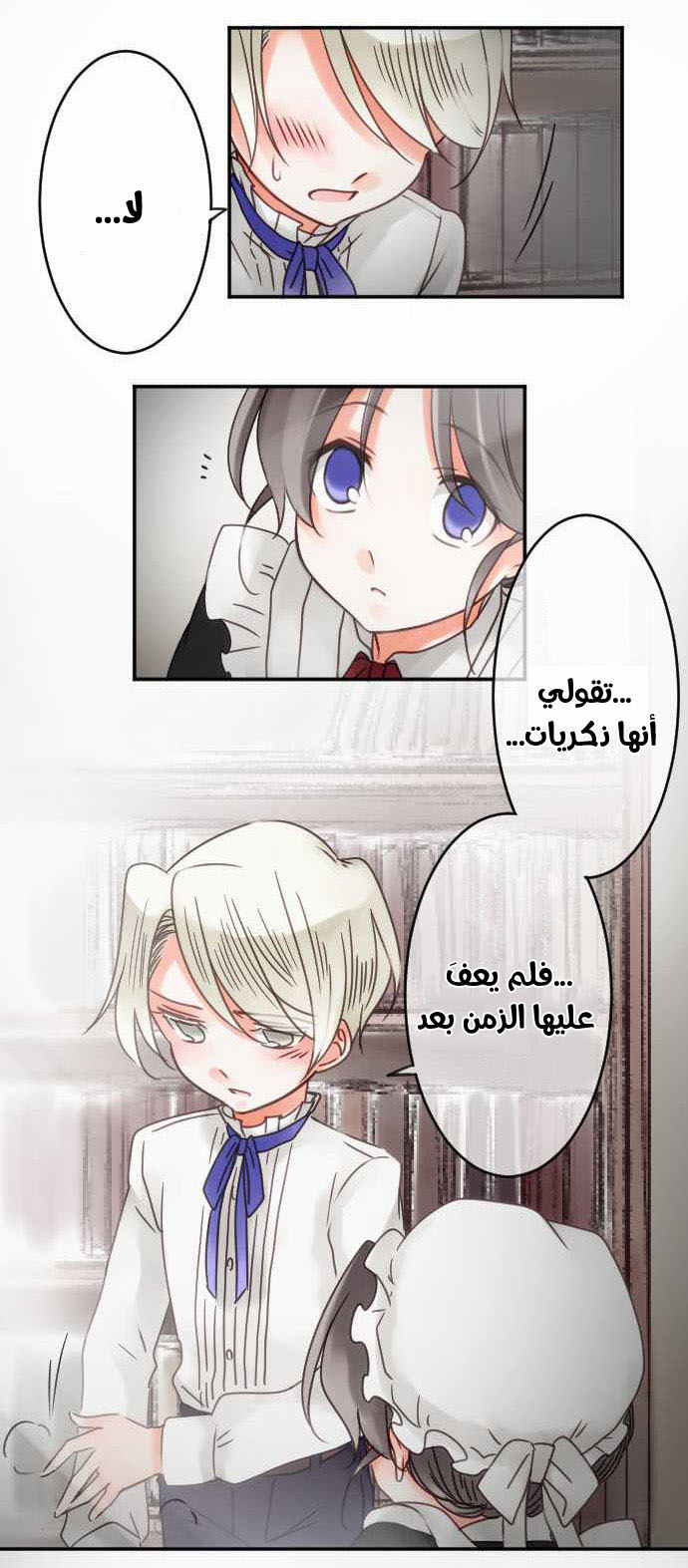 Young Master and Maid: Chapter 33 - Page 9