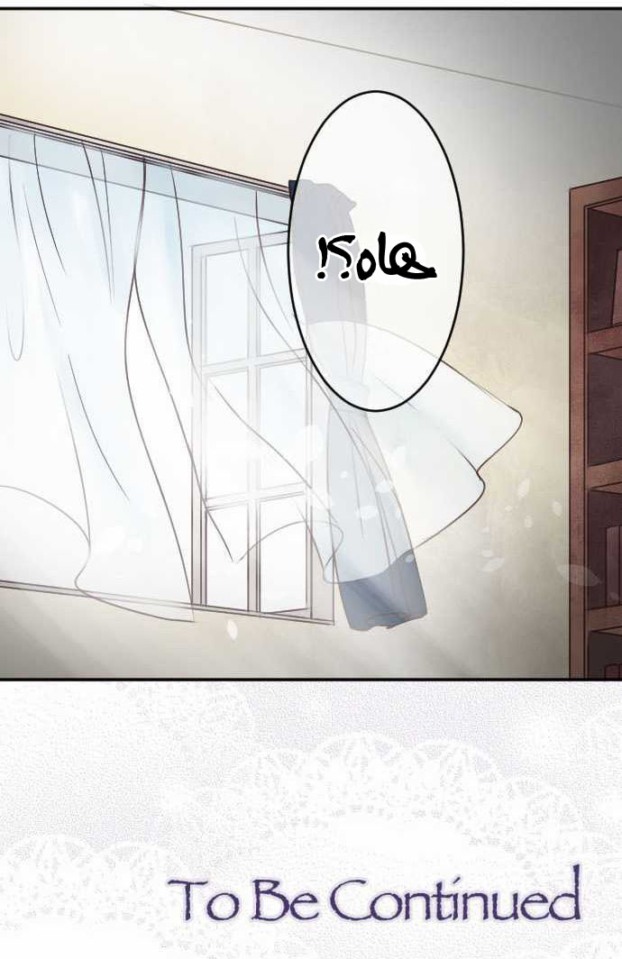 Young Master and Maid: Chapter 33 - Page 19