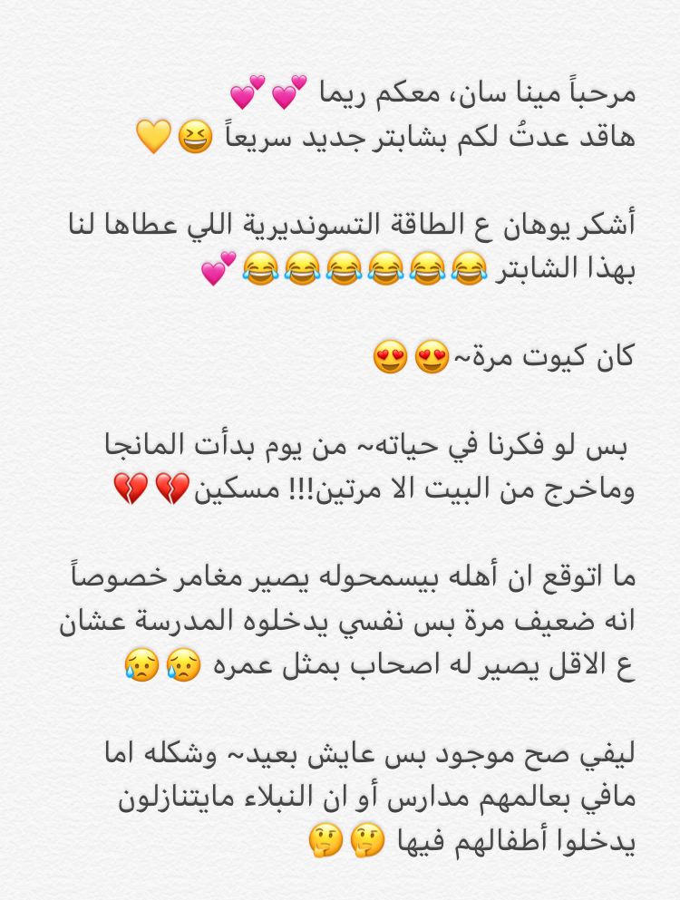 Young Master and Maid: Chapter 34 - Page 27