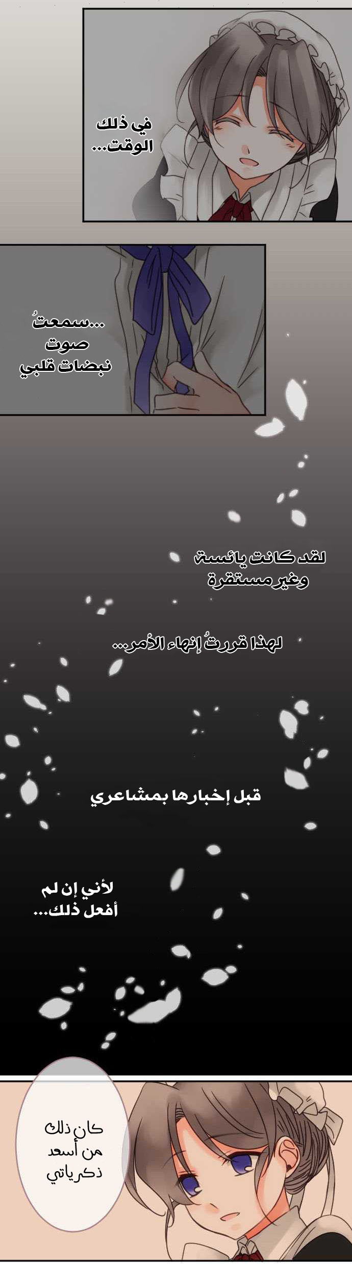 Young Master and Maid: Chapter 35 - Page 6