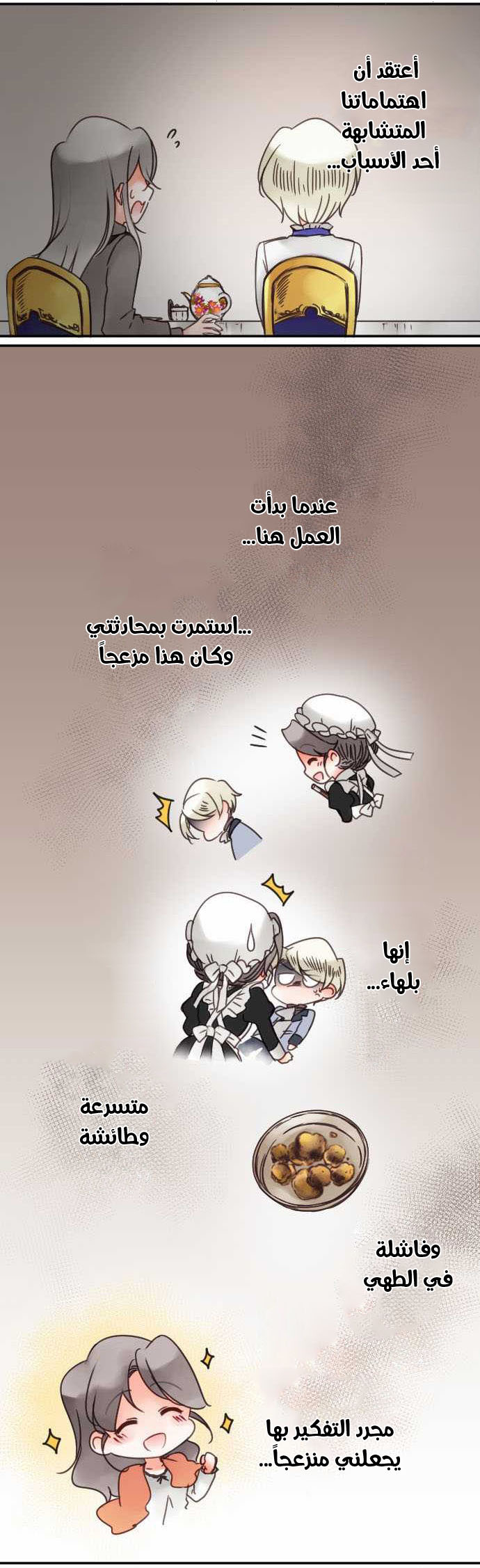 Young Master and Maid: Chapter 35 - Page 10