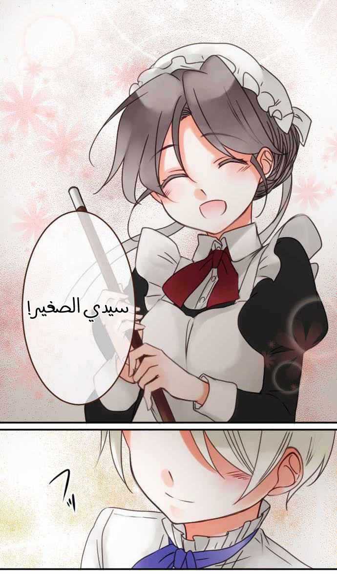 Young Master and Maid: Chapter 35 - Page 12