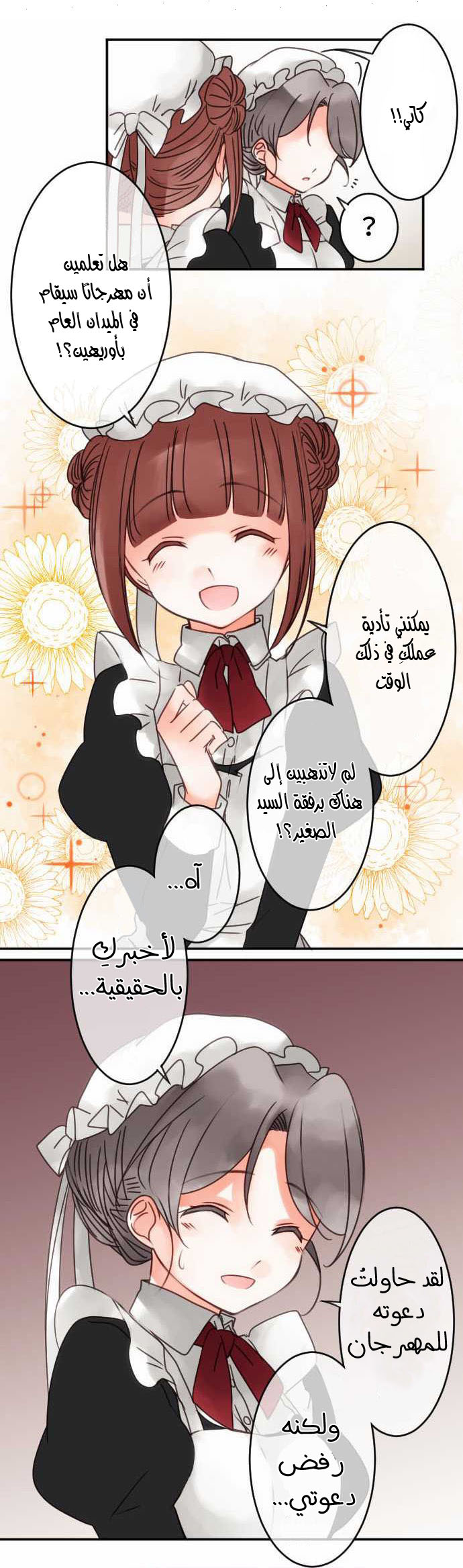 Young Master and Maid: Chapter 36 - Page 19