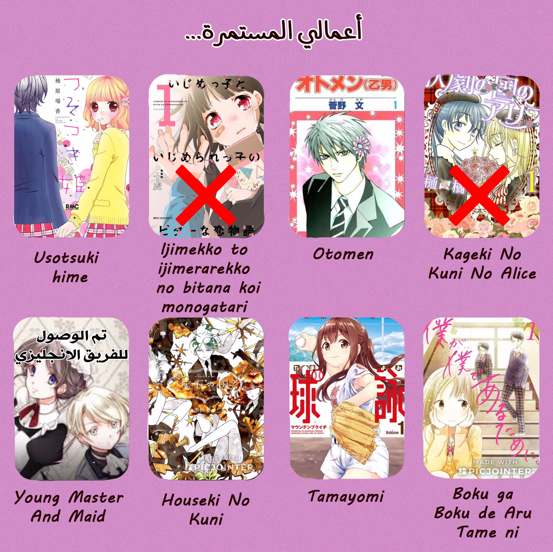 Young Master and Maid: Chapter 36 - Page 23