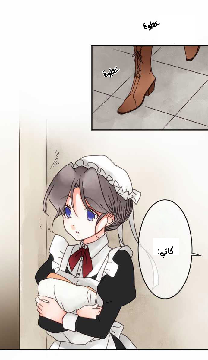 Young Master and Maid: Chapter 37 - Page 2