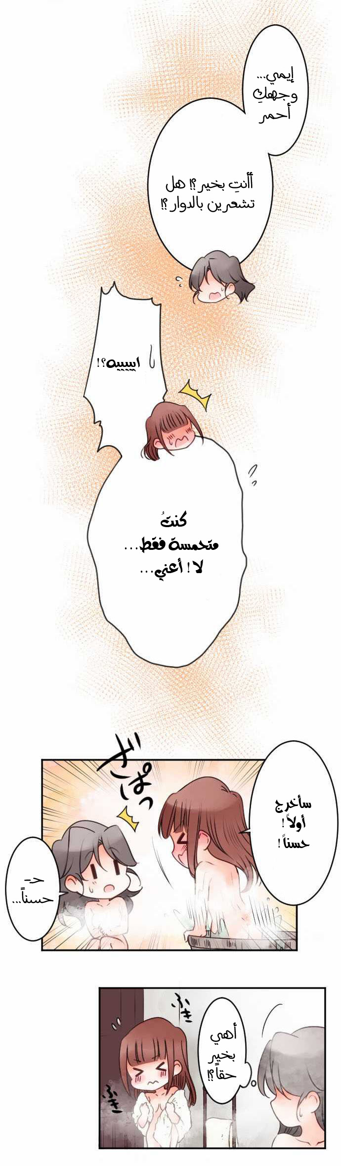 Young Master and Maid: Chapter 37 - Page 14