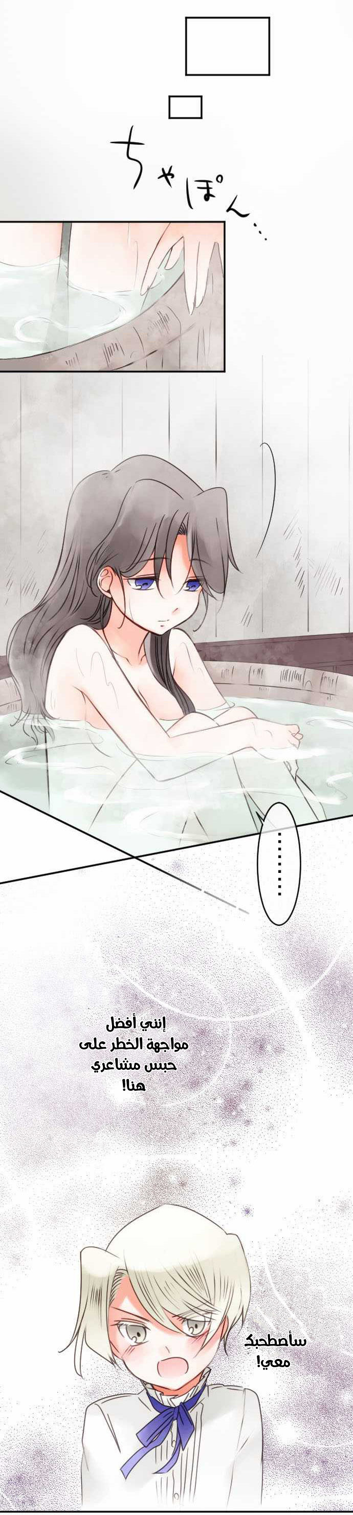 Young Master and Maid: Chapter 37 - Page 17