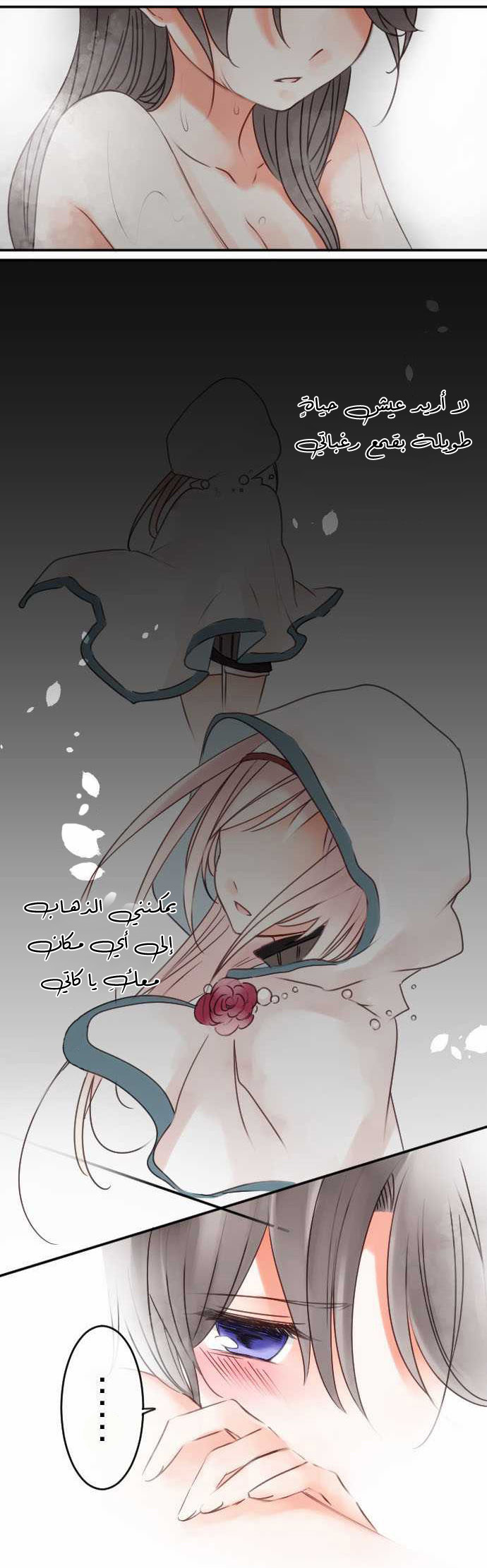 Young Master and Maid: Chapter 37 - Page 18