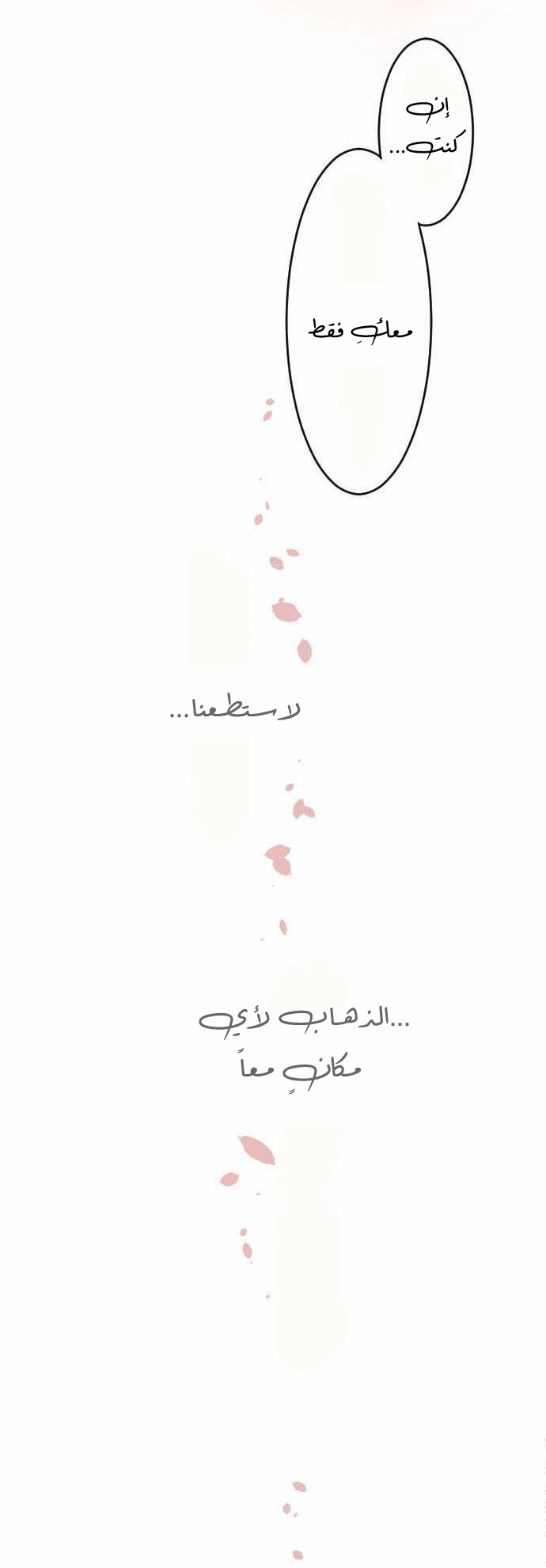 Young Master and Maid: Chapter 37 - Page 19