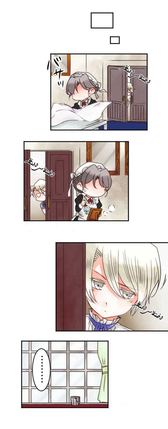 Young Master and Maid: Chapter 38 - Page 3