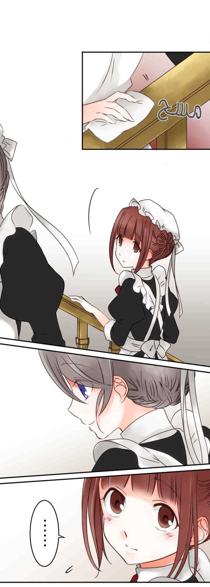 Young Master and Maid: Chapter 39 - Page 2