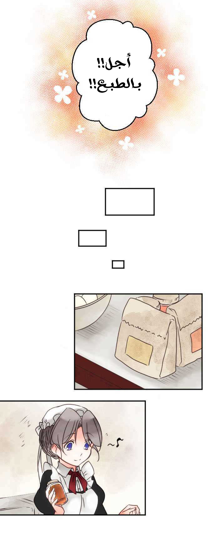 Young Master and Maid: Chapter 39 - Page 9