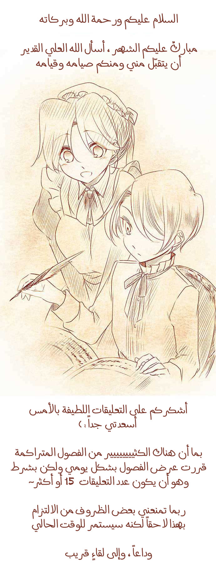 Young Master and Maid: Chapter 39 - Page 18