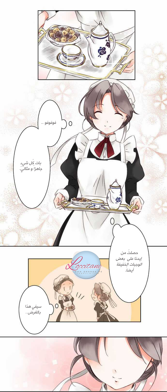 Young Master and Maid: Chapter 4 - Page 4