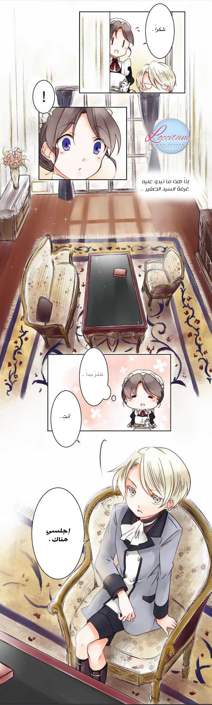 Young Master and Maid: Chapter 4 - Page 7