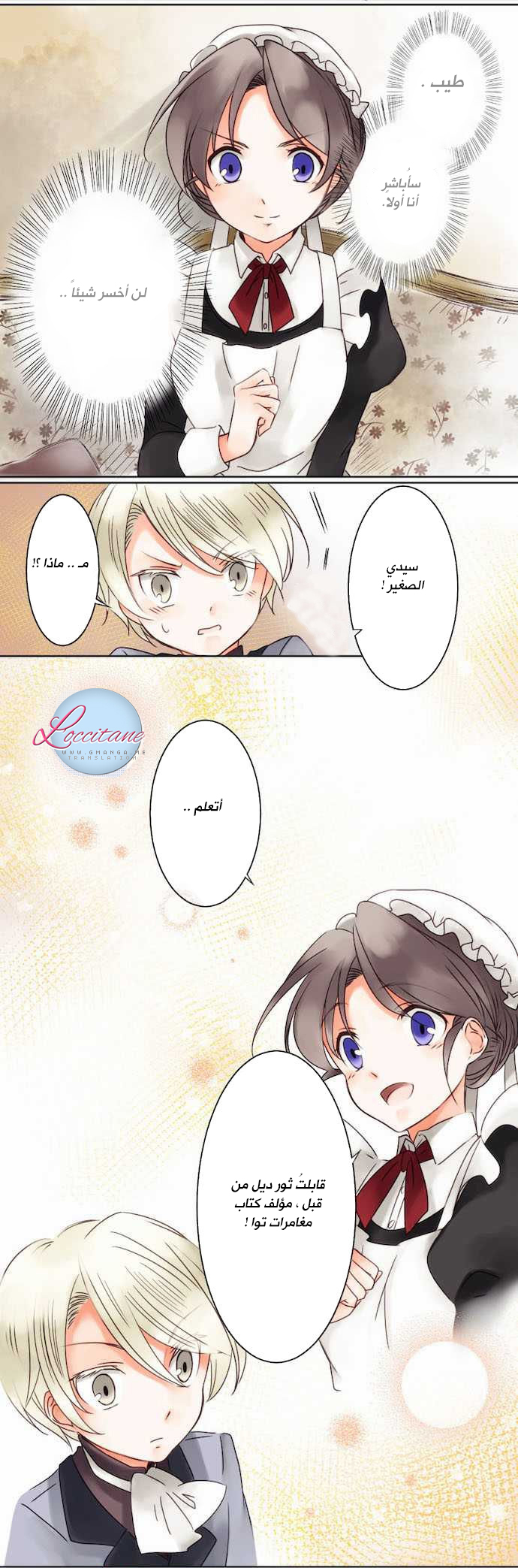 Young Master and Maid: Chapter 4 - Page 10