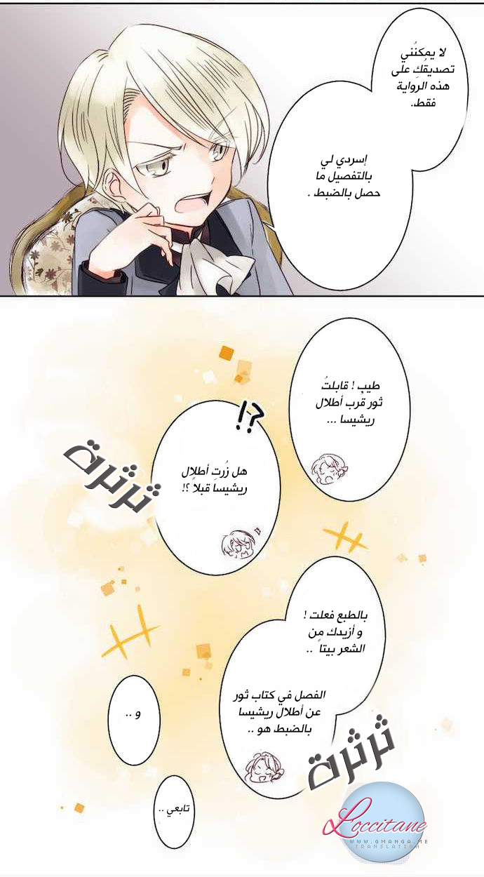 Young Master and Maid: Chapter 4 - Page 13