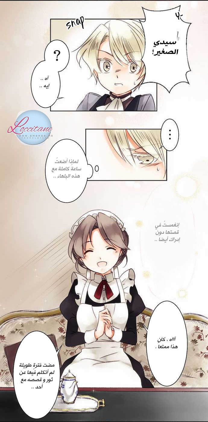 Young Master and Maid: Chapter 4 - Page 15