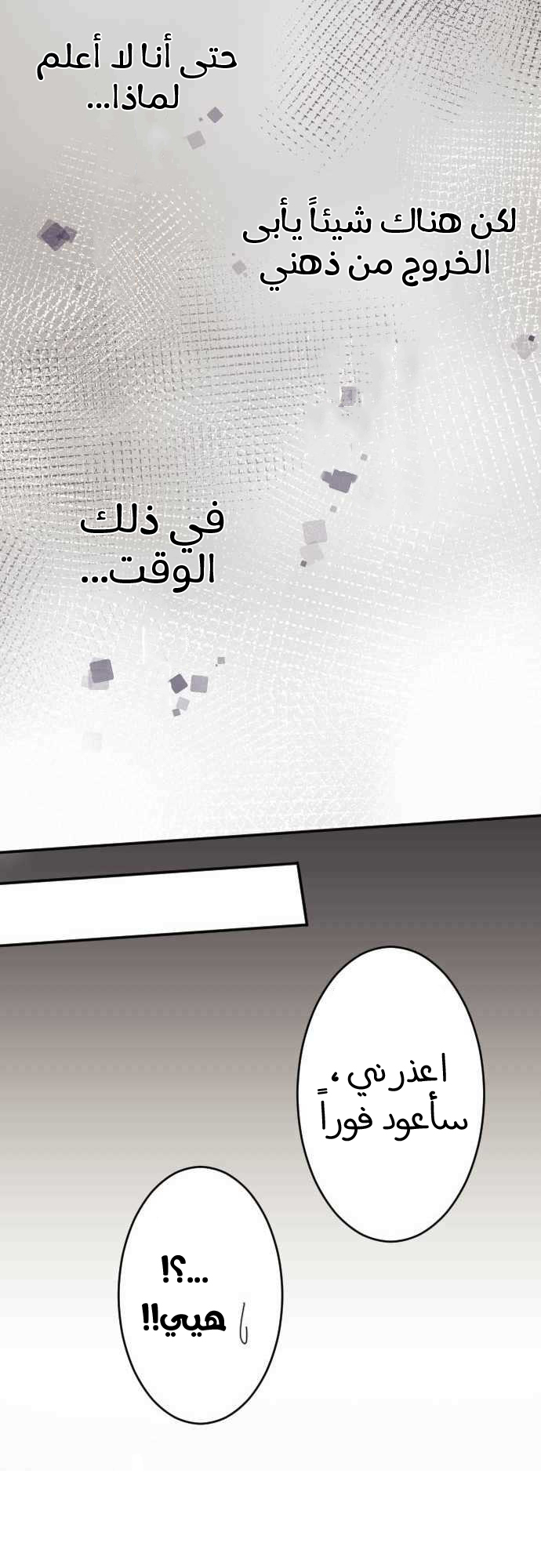 Young Master and Maid: Chapter 40 - Page 10