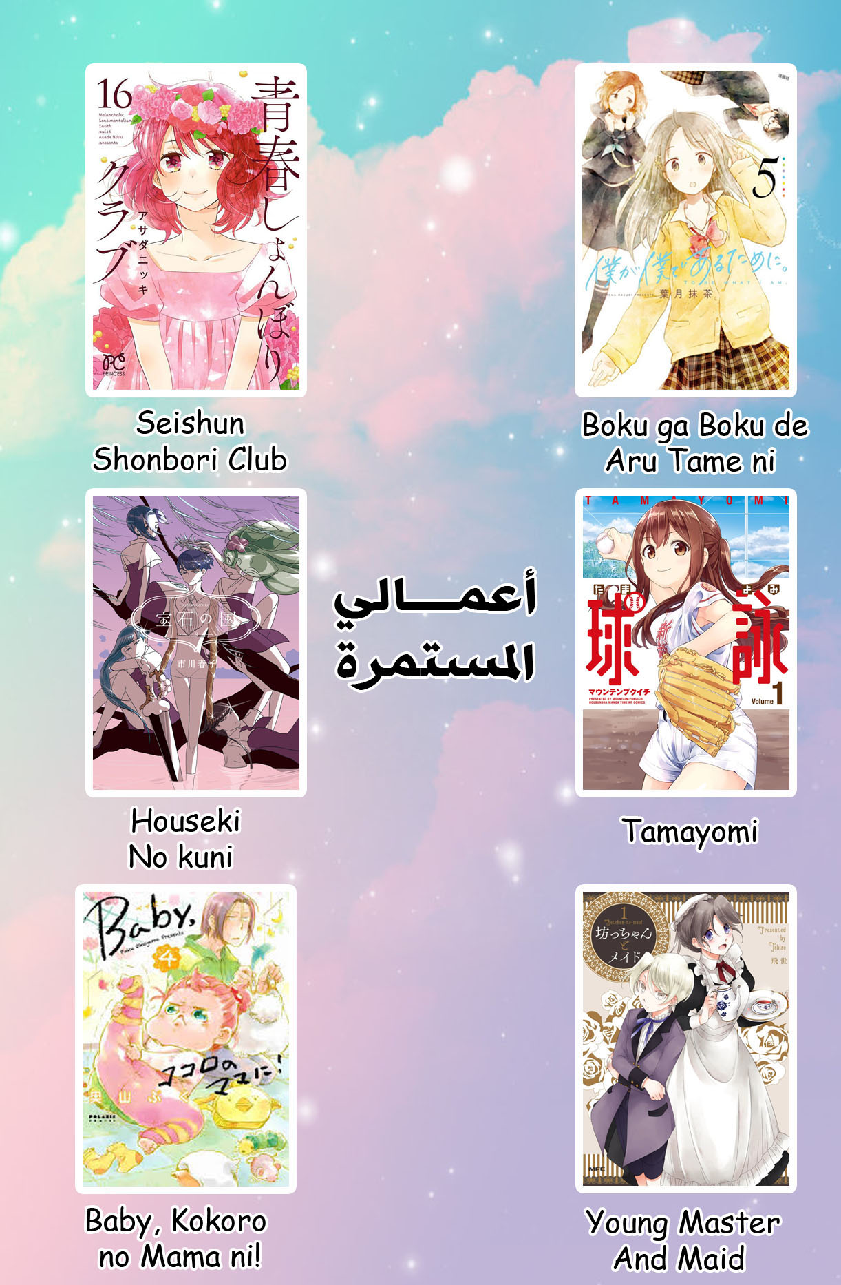 Young Master and Maid: Chapter 40 - Page 19