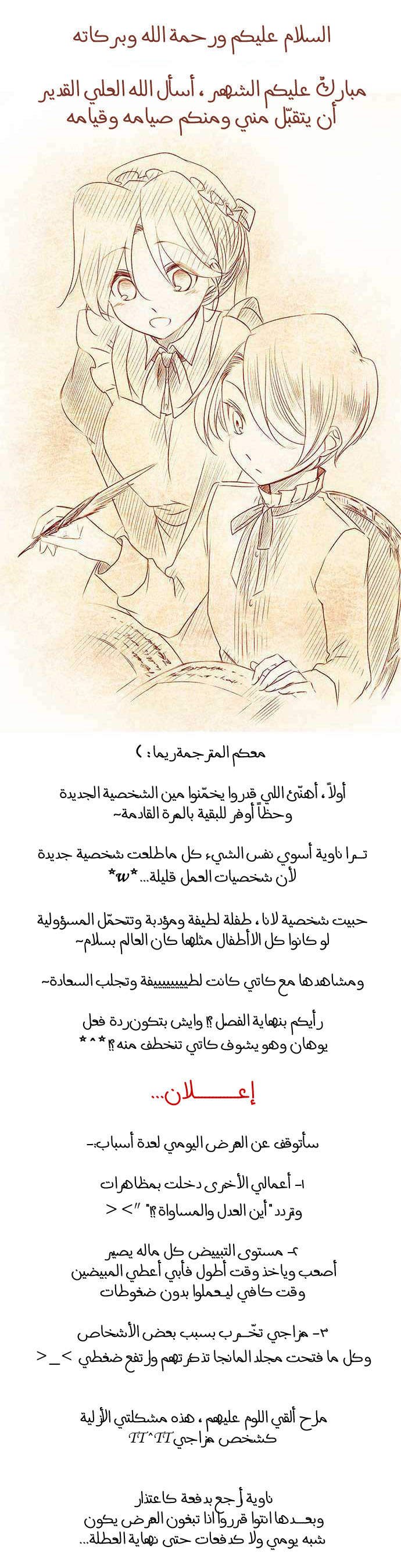 Young Master and Maid: Chapter 42 - Page 9