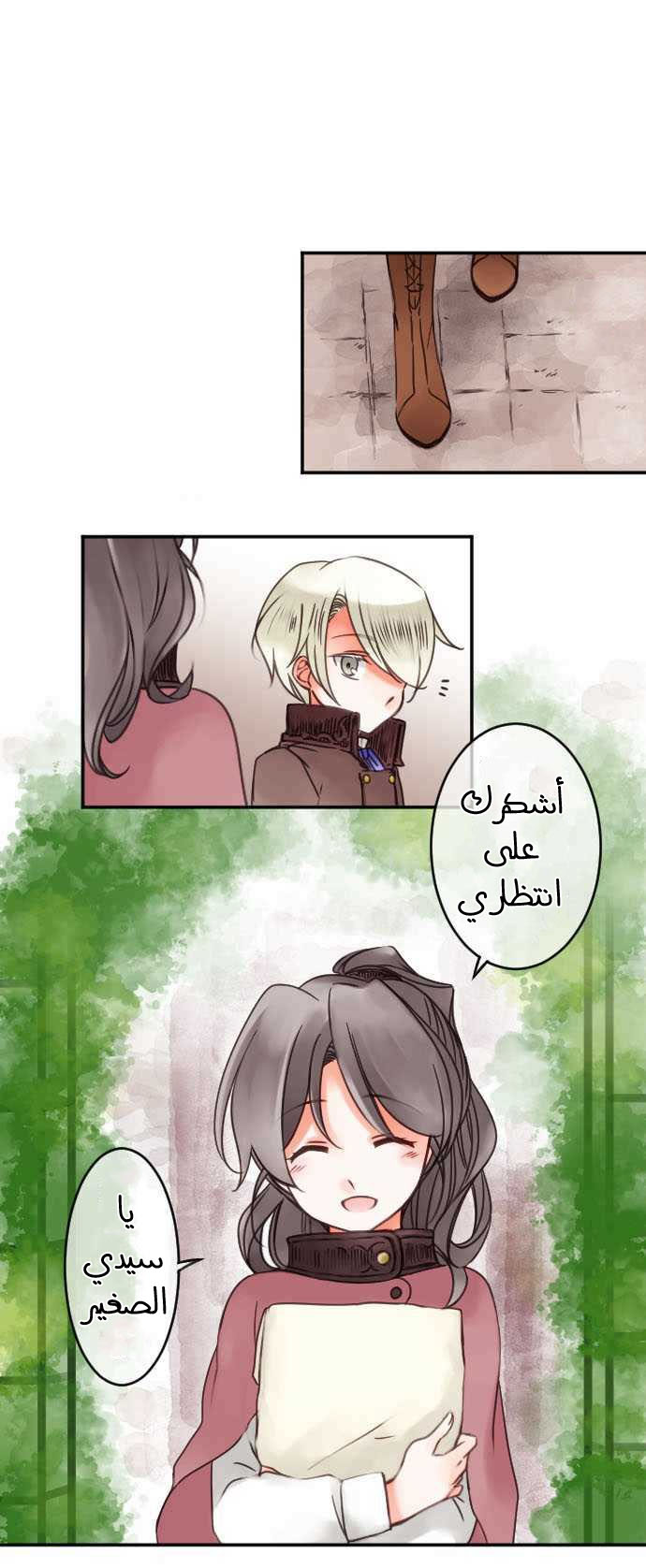 Young Master and Maid: Chapter 44 - Page 2