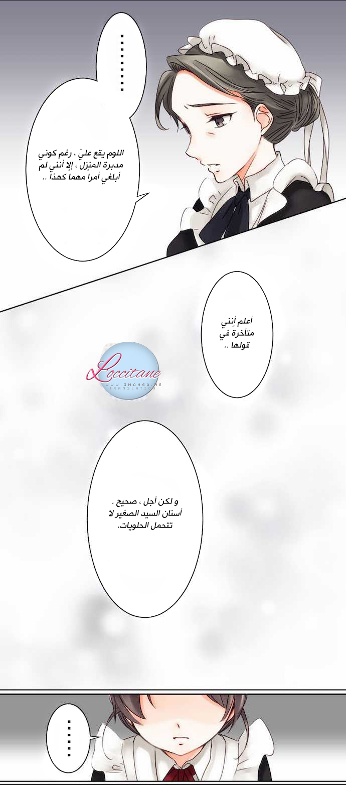 Young Master and Maid: Chapter 5 - Page 9