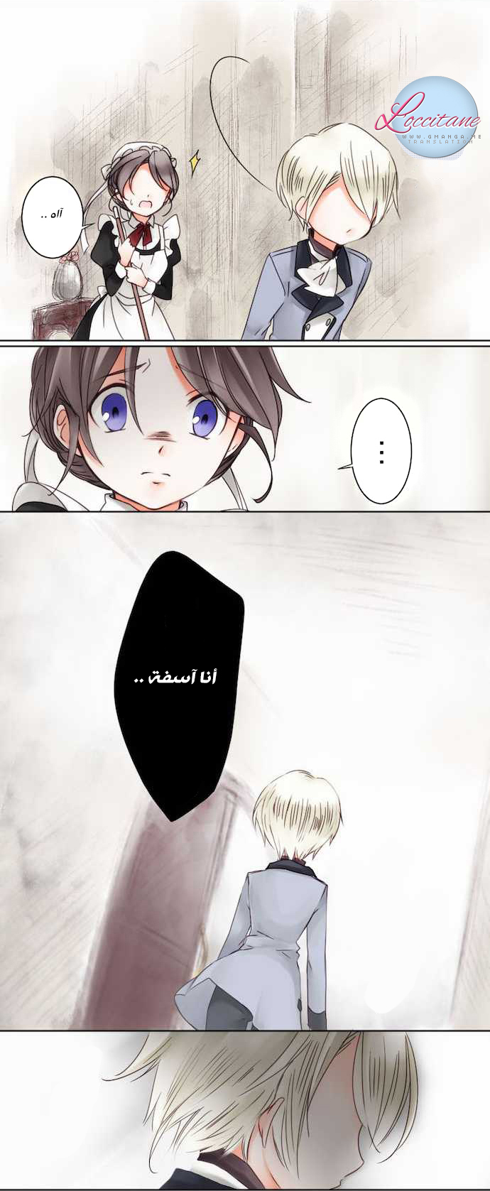 Young Master and Maid: Chapter 5 - Page 15