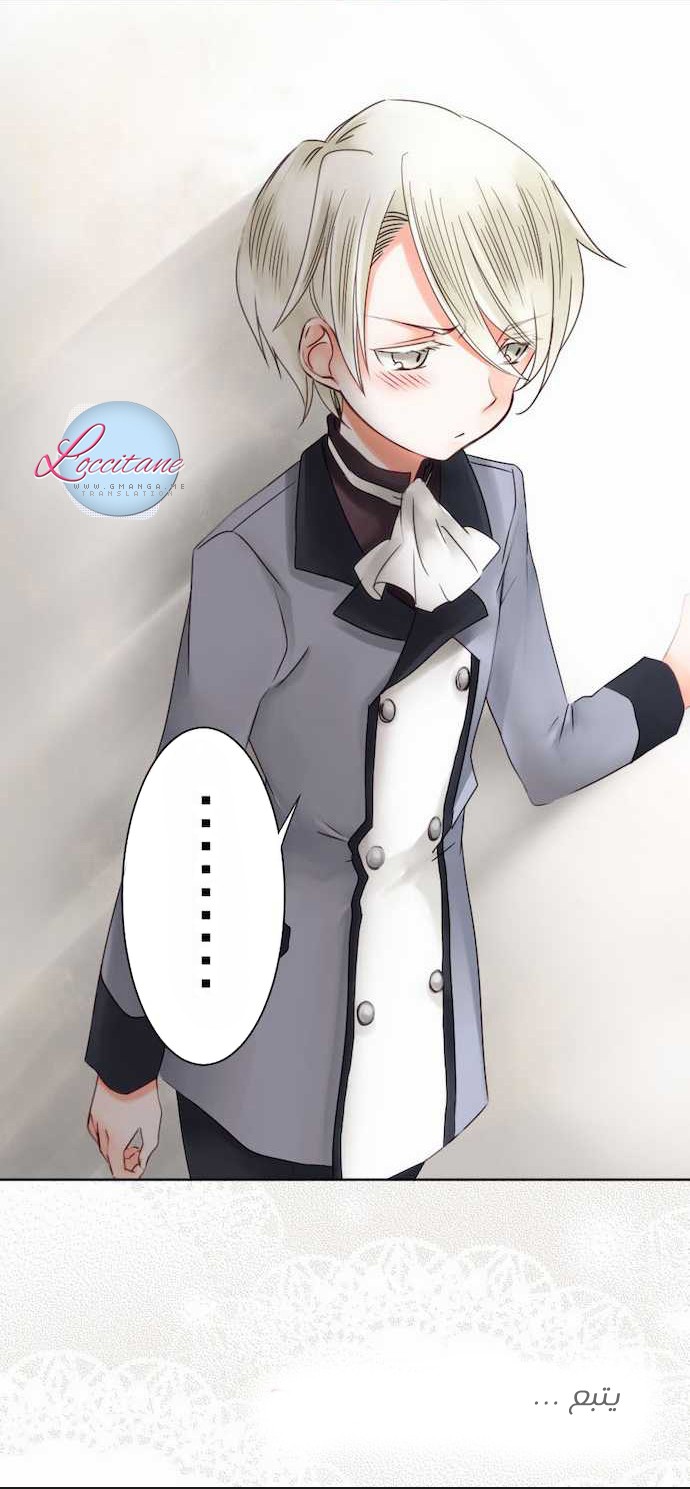 Young Master and Maid: Chapter 5 - Page 16