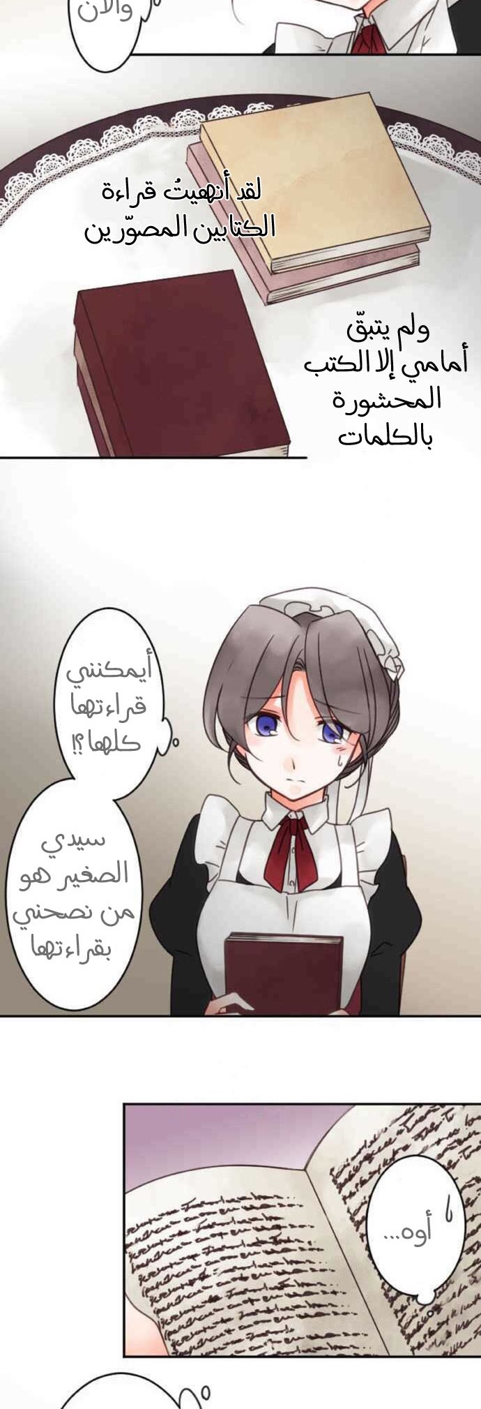 Young Master and Maid: Chapter 55 - Page 10