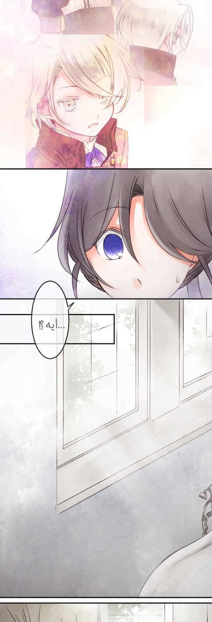 Young Master and Maid: Chapter 55 - Page 14